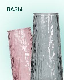 Вазы