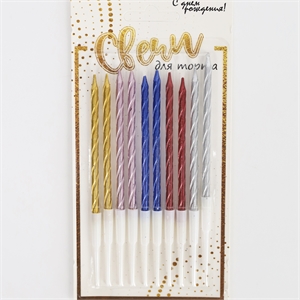 Набор свечей на торт 10 шт (разноцветные) 3948