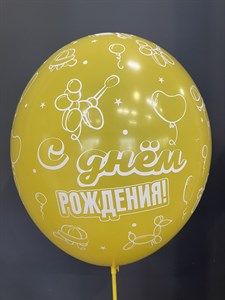Шар воздушный с шариками "С днём рождения"